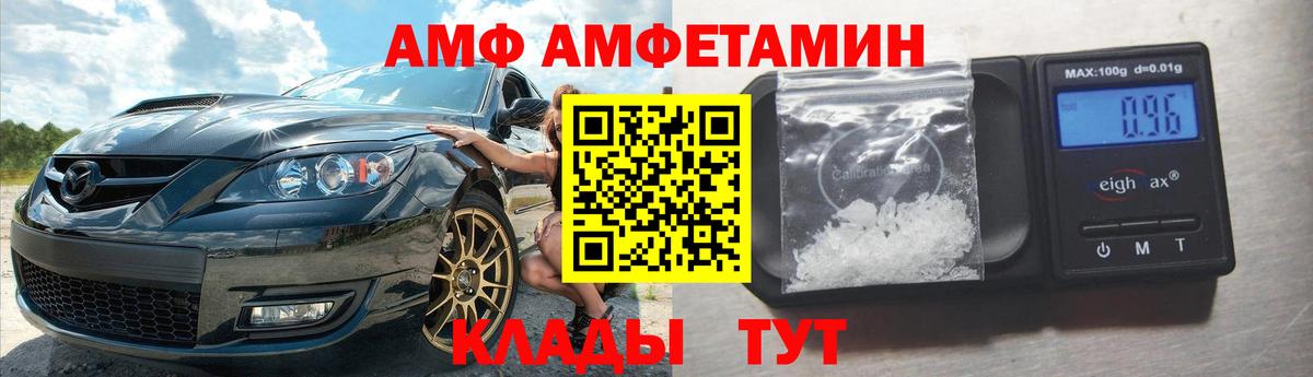 Amphetamine Premium  Вход с VPN  АМФЕТАМИН  Томск 