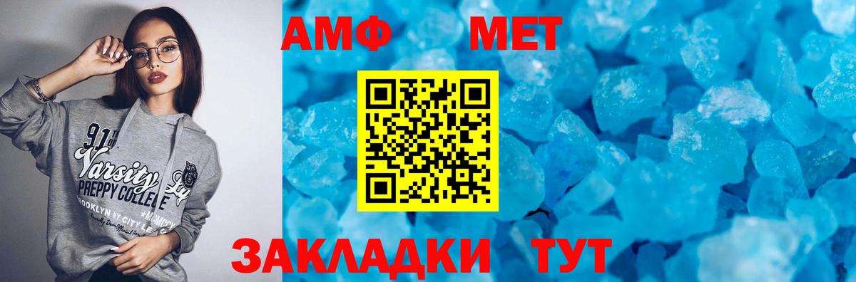 АМФЕТАМИН 97% Томск