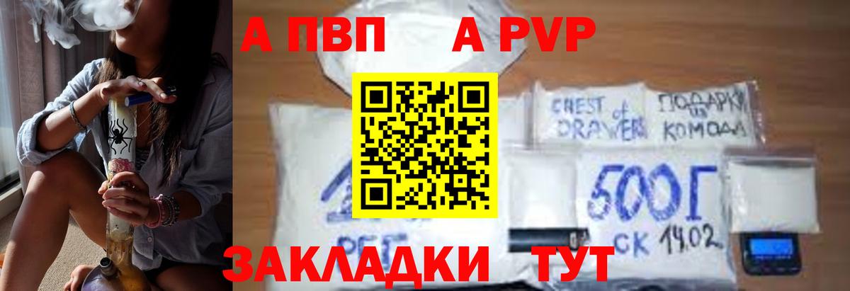 Alpha-PVP Crystall  Вход с VPN  Alpha-PVP VHQ  Альфа ПВП кристаллы  Томск 