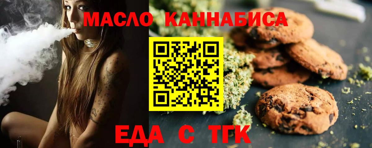 Canna-Cookies конопля Томск