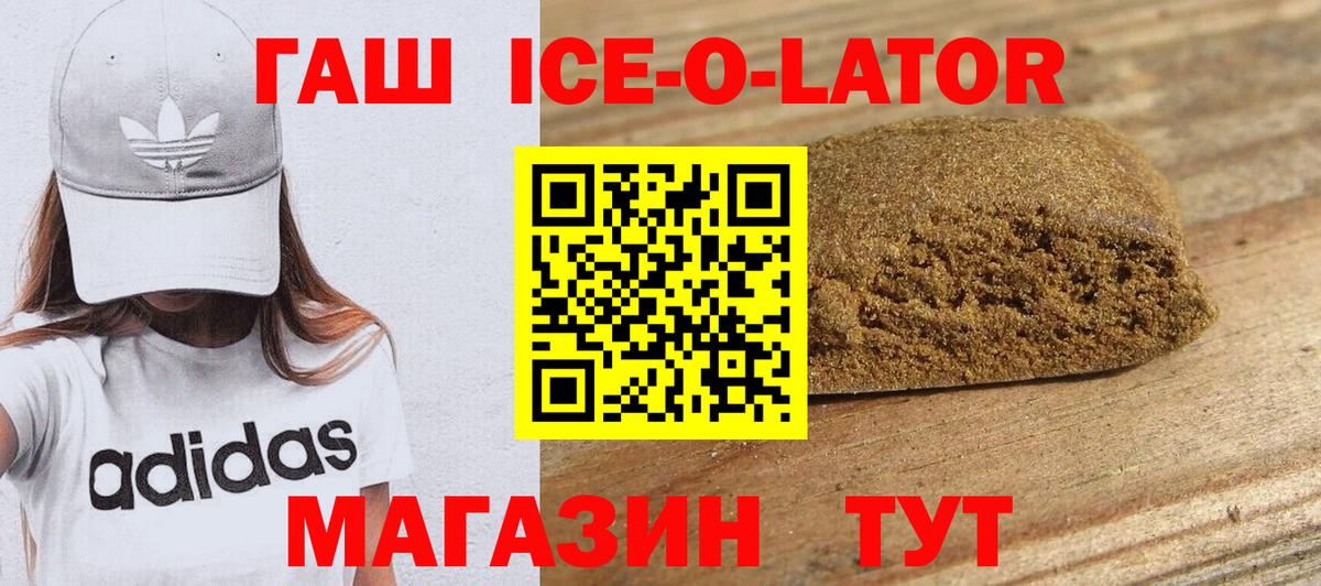 Томск  ГАШИШ гарик  ГАШ убойный  Вход с VPN 