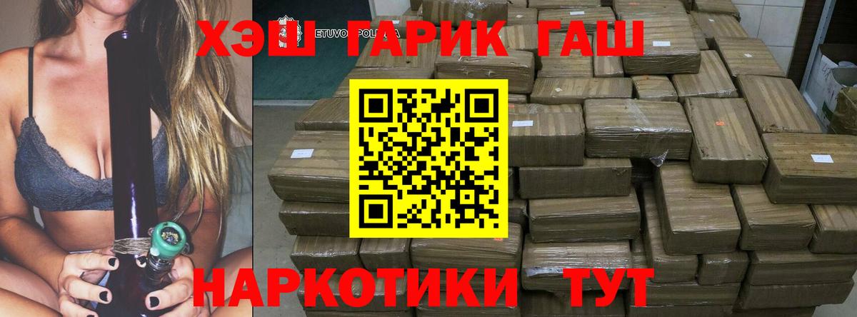 Гашиш Изолятор Томск