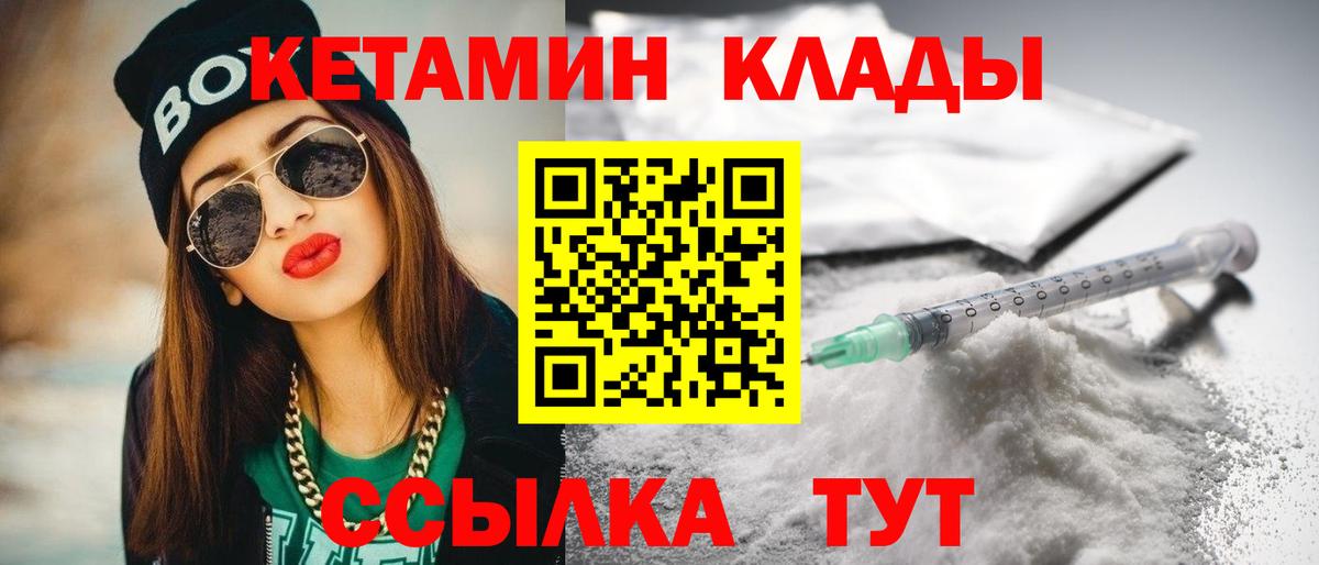 Томск  КЕТАМИН ketamine  Вход с VPN 