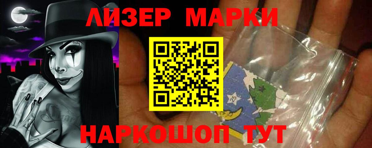 LSD-25 экстази кислота Томск