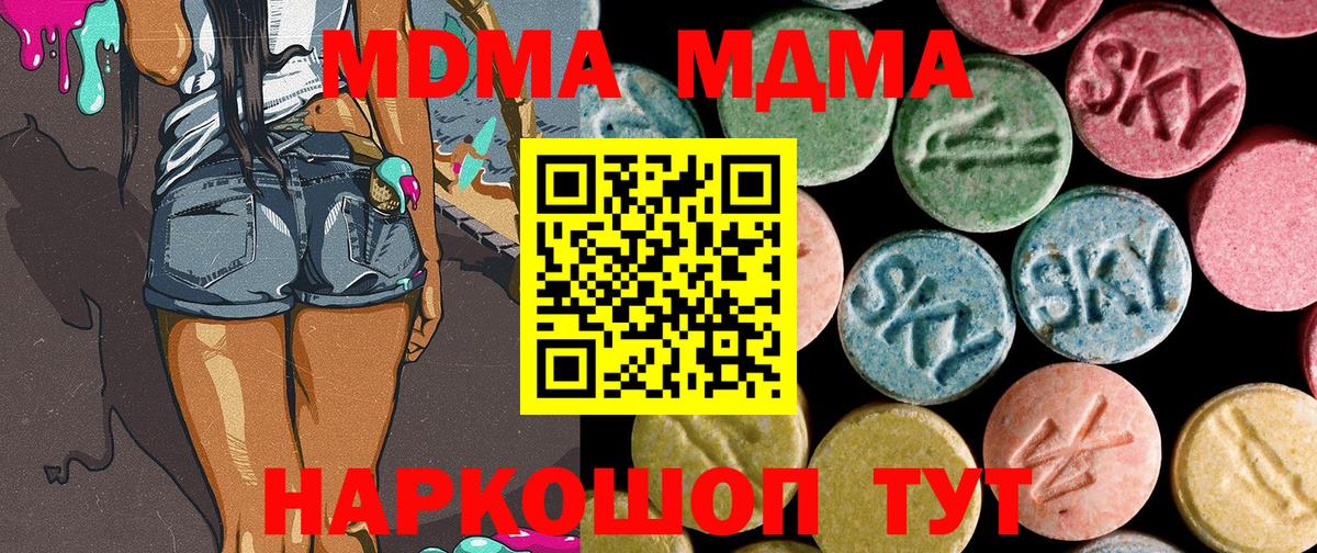 МДМА crystal  МДМА  Томск  Вход с VPN  МДМА crystal 
