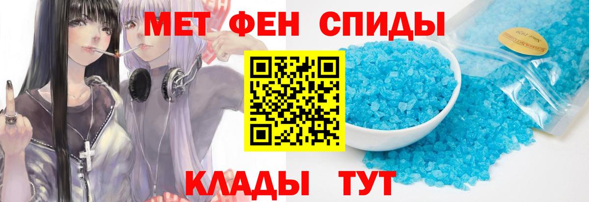 Томск  Метамфетамин витя  Первитин  Вход с VPN 
