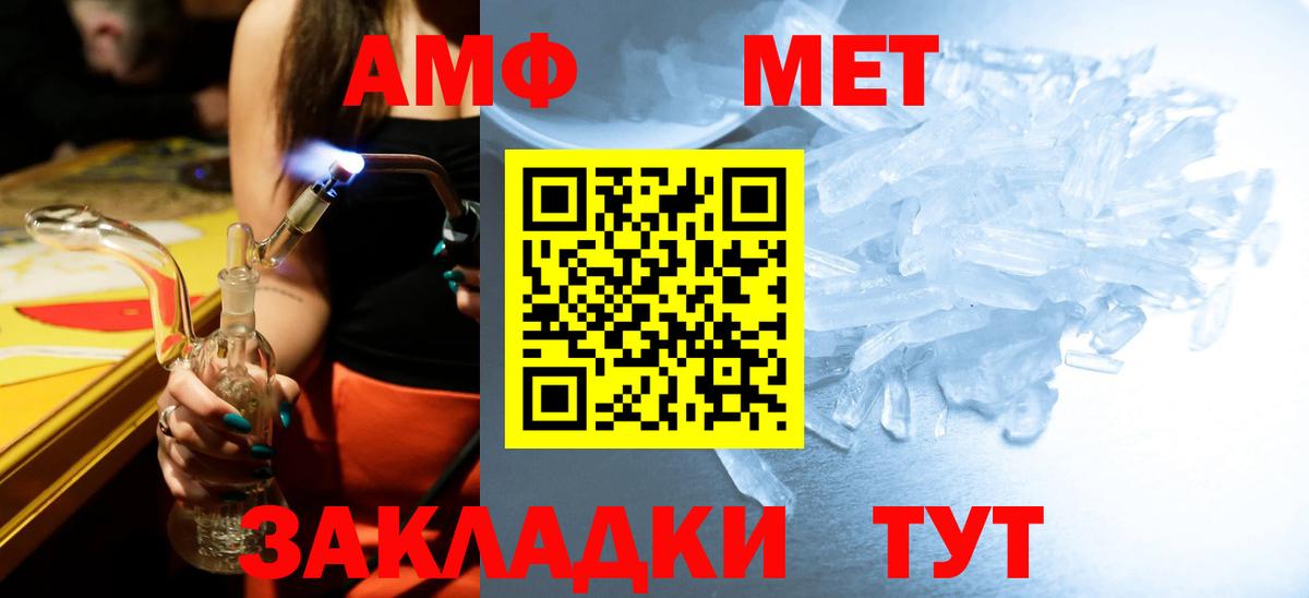 Первитин пудра Томск