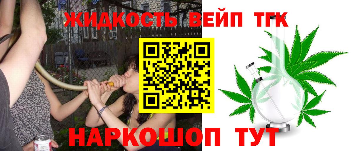 Дистиллят ТГК THC oil Томск