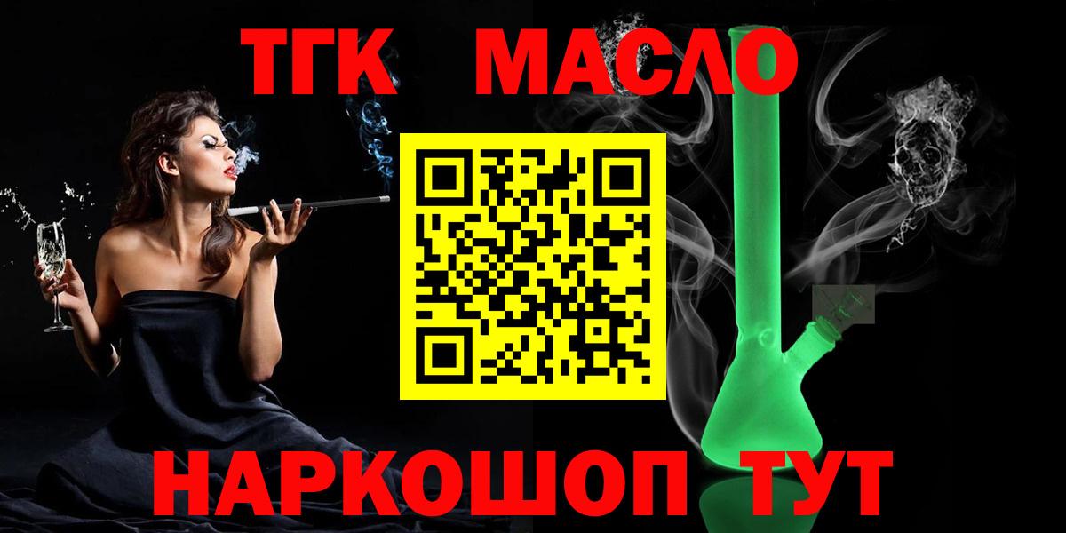 Дистиллят ТГК THC oil  Вход с VPN  Дистиллят ТГК Wax  Томск 